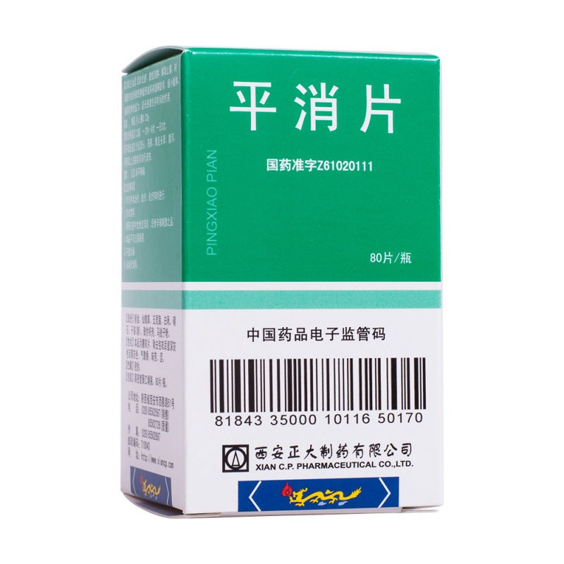 平消片, Pingxiao Pian, Ping Xiao Pian, 0.24g*80 Tablets, Anticancer