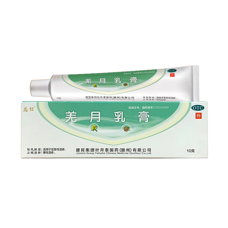 羌月乳膏, Qiangyue Rugao, 10g, for Subacute & Chronic Eczema, Safe for Children & Pregnant Women