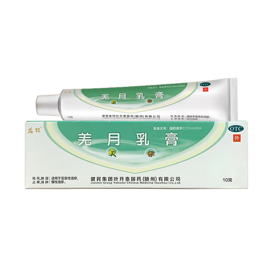 羌月乳膏, Qiangyue Rugao, 10g, for Subacute & Chronic Eczema, Safe for Children & Pregnant Women