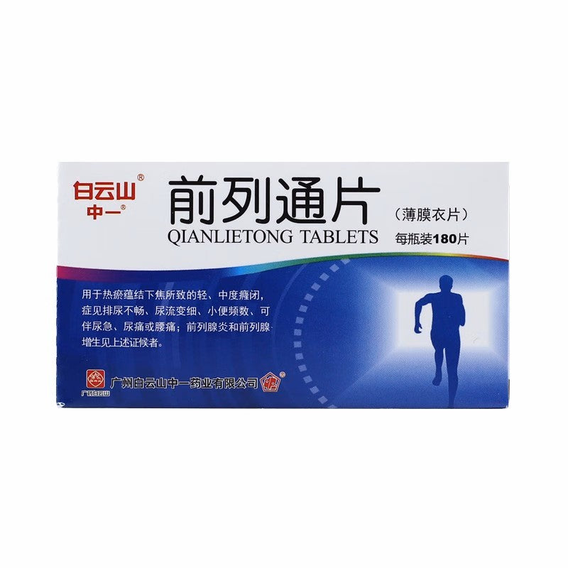 白云山前列通片 Baiyunshan Qianlietong Pian, Reduce Prostate Discomfort & Inflammation, Help Frequent Urination, Improve Men’s Urinary Tract Health