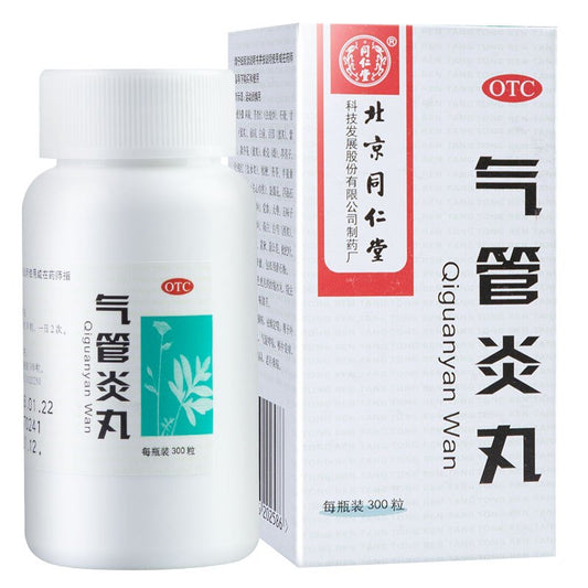 气管炎丸, Qiguanyan Pills, 300Pills, Herbal Relief for Cough, Asthma & Respiratory Wellness