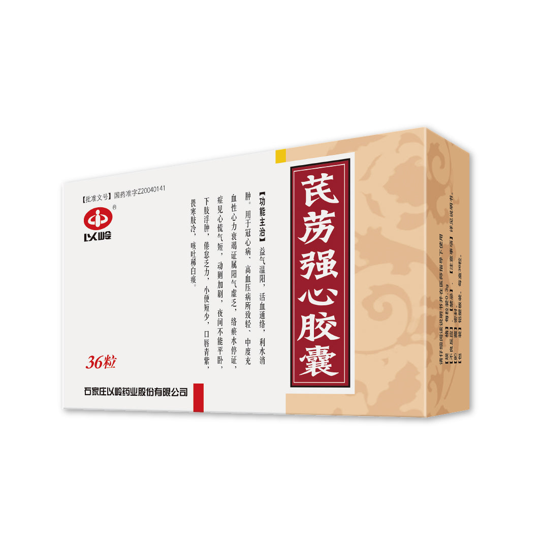 芪苈强心胶囊, Qili Qiangxin Jiaonang, Qi Li Qiang Xin Jiao Nang, 0.3g*36 Capsules