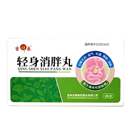 轻身消胖丸, Qingshen Xiaopang Wan, Qing Shen Xiao Pang Wan, 180 pills, for Simple Obesity