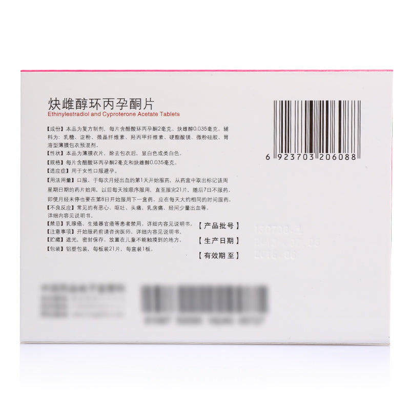 炔雌醇环丙孕酮片, Quecichun Huanbingyuntong Pian, Chlormadinone Acetate and Ethinyl Estradiol Tablets, Oral Short-acting Contraceptive Pills, BCPs, 21 tablets