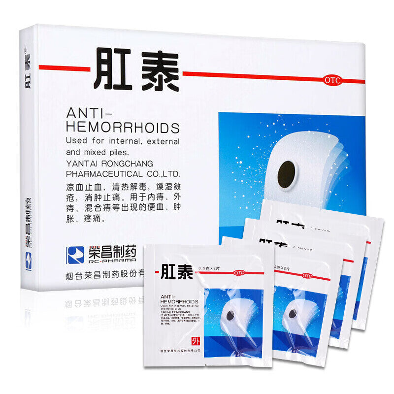 荣昌肛泰痔疮贴 Rongchang Gangtai Zhichuang Tie, пластырь от геморроя, используется при гематохезии, отеках и болях, вызванных внутренним геморроем, наружным геморроем и смешанным геморроем