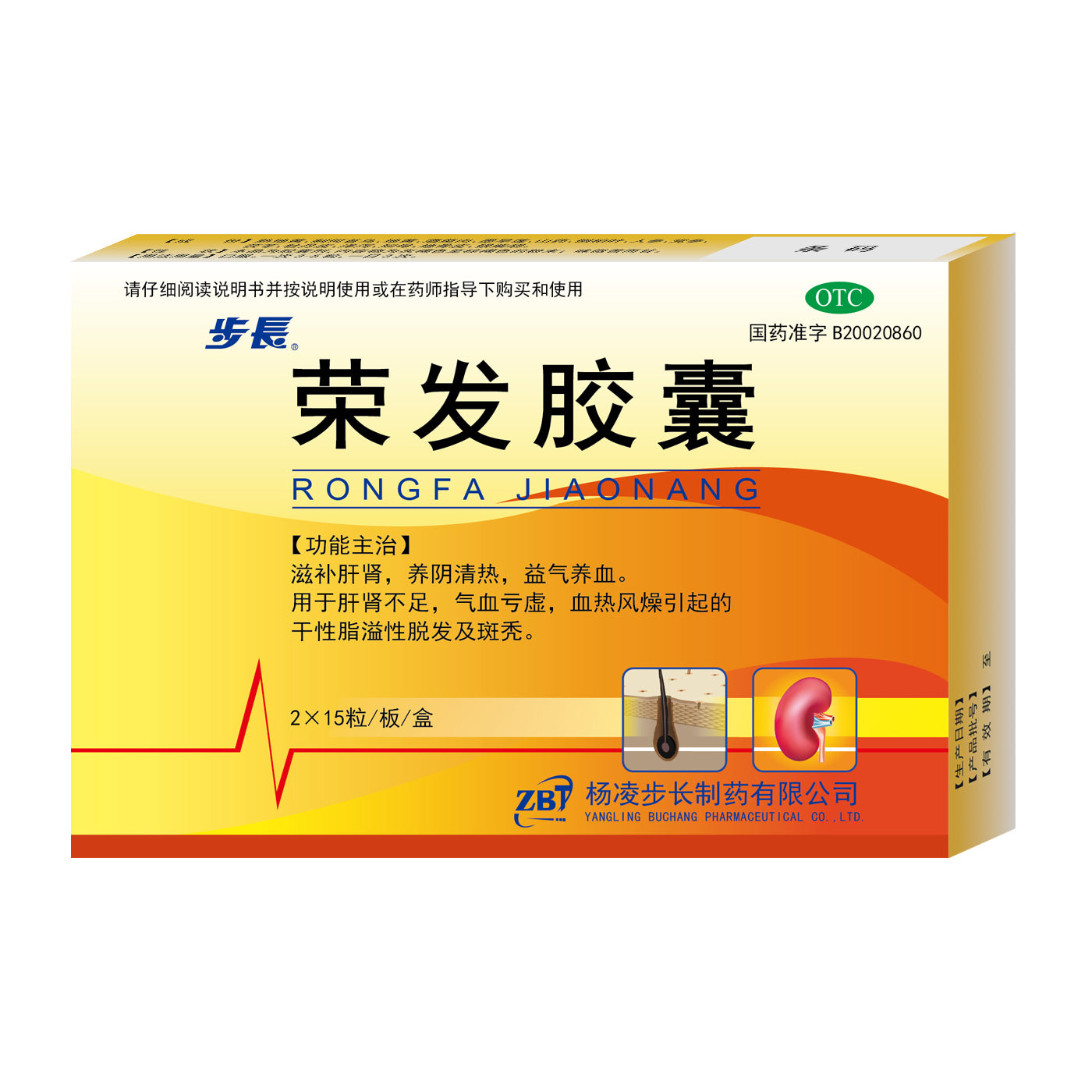 荣发胶囊, Rongfa Jiaonang, Rong Fa Jiao Nang, 30capsules, for Dry Seborrheic Alopecia & Alopecia Areata
