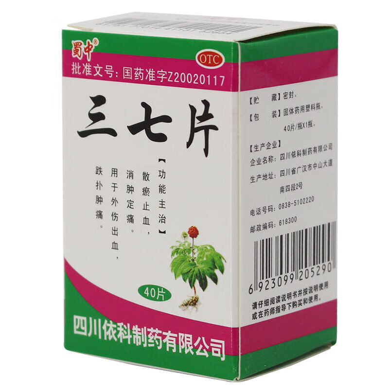 三七片 Sanqi Pian, Promote Blood Circulation and Dispel Blood Stasis, Hemostasis, and Relieve Pain