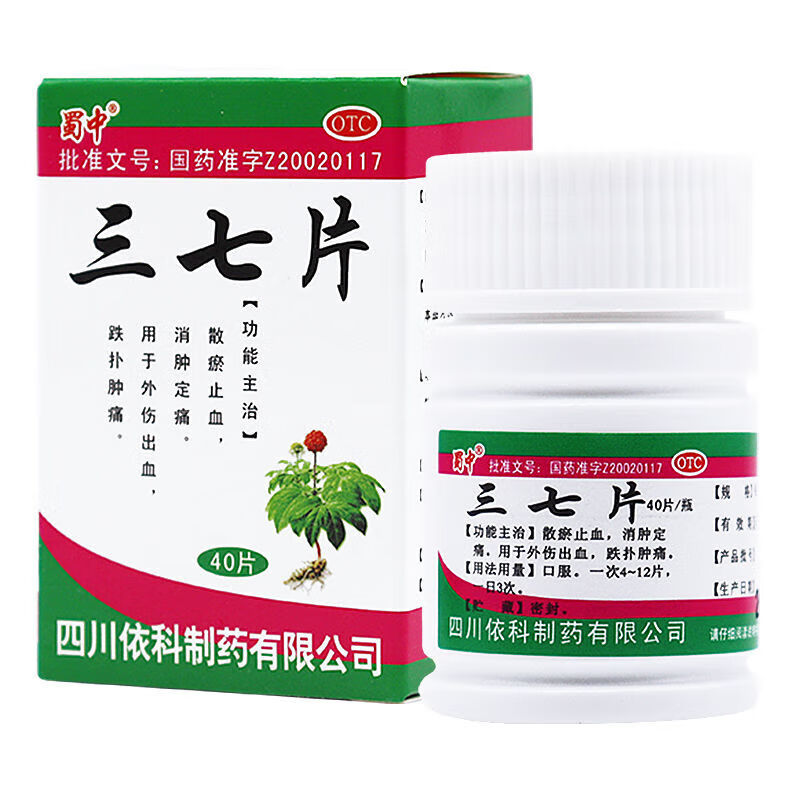 三七片 Sanqi Pian, Promote Blood Circulation and Dispel Blood Stasis, Hemostasis, and Relieve Pain