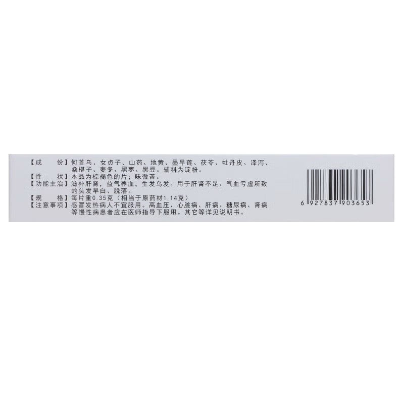 生发片, Shengfa Pian, 36 tablets, promote Hair Growth, and Darken Hair