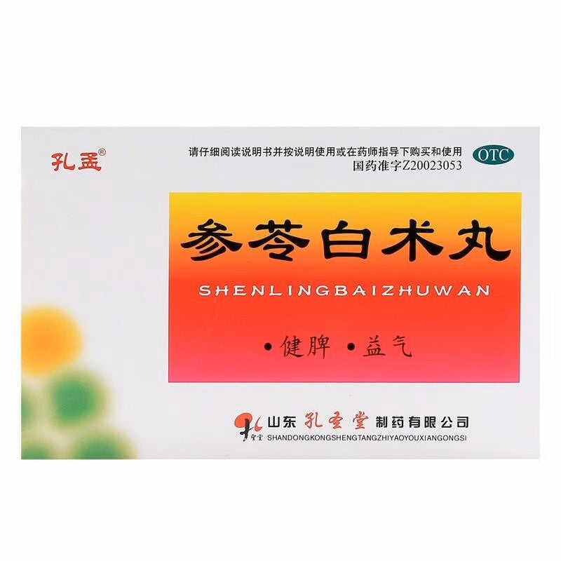 参苓白术丸 Shenling Baizhu Wan, for Fatigue, Loss of Appetite, and Loose Bowel Movements