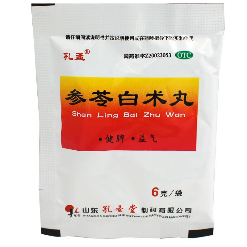 参苓白术丸 Shenling Baizhu Wan, for Fatigue, Loss of Appetite, and Loose Bowel Movements