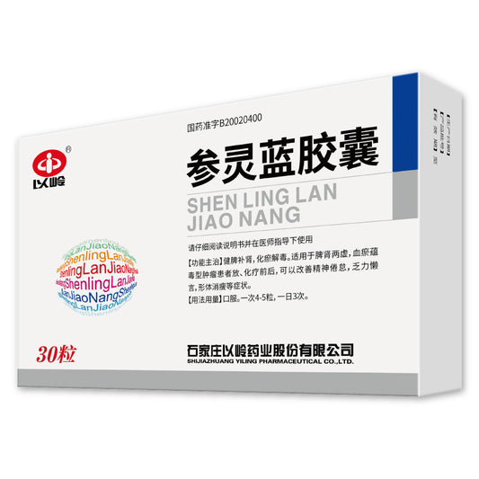 参灵蓝胶囊, Shenlinglan Jiaonang, Shen Ling Lan Jiaonang, 30 capsules, for Spleen-Kidney Qi Deficiency and Blood Stasis-Toxin Accumulation in Tumor Patients Undergoing Radiotherapy/Chemotherapy