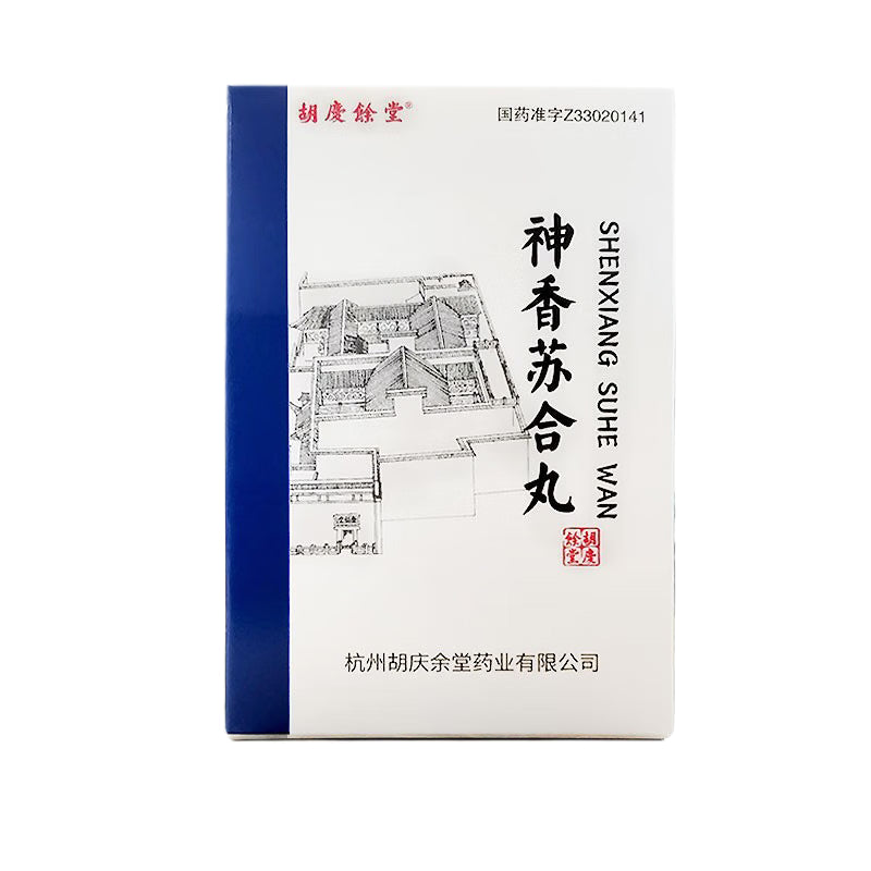 神香苏合丸, Shenxiang Suhe Wan, Shen Xiang Su He Wan, 0.7g*6bottles, Relief for Chest Distress, Angina, & Coronary Heart Disease Symptoms