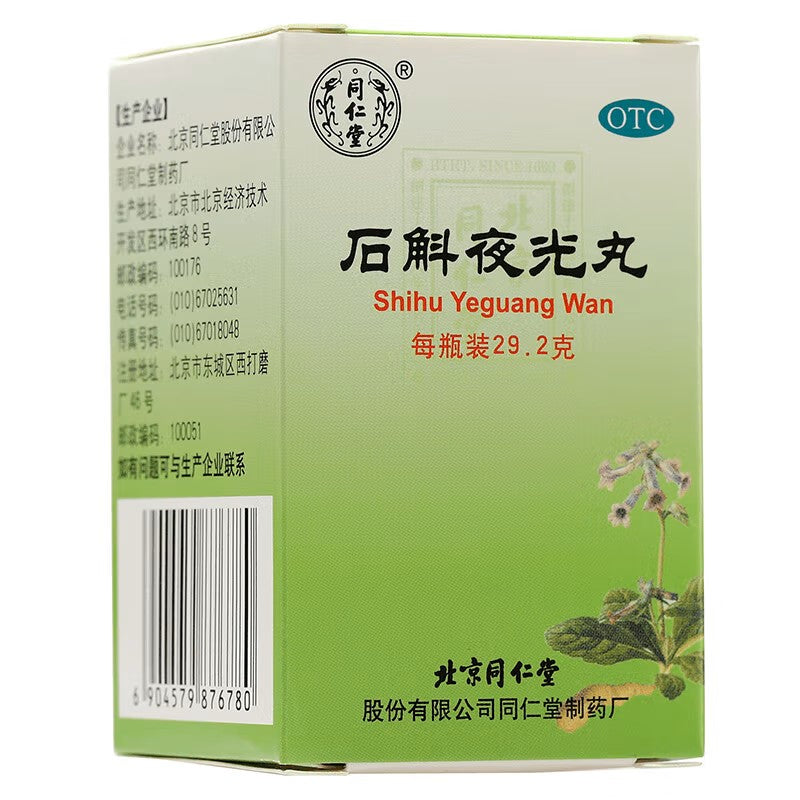 石斛夜光丸 Shihu Yeguang Wan, Benefit for Liver, Kidney, and Eye Health; Treats Various Eye Conditions