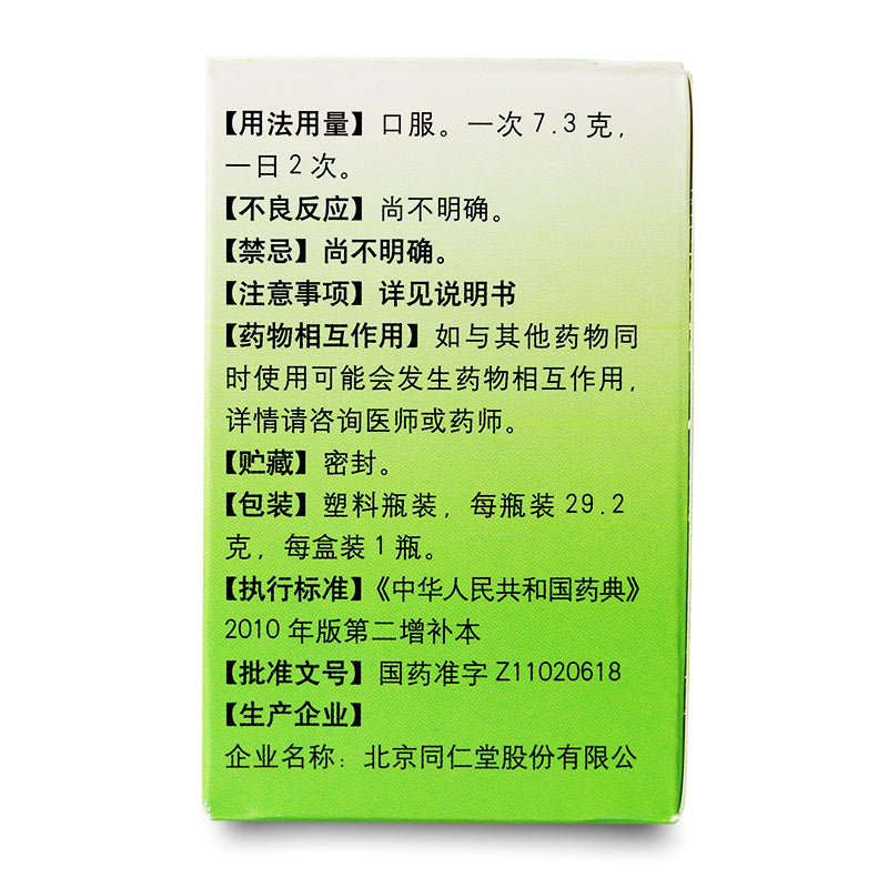石斛夜光丸 Shihu Yeguang Wan, Benefit for Liver, Kidney, and Eye Health; Treats Various Eye Conditions