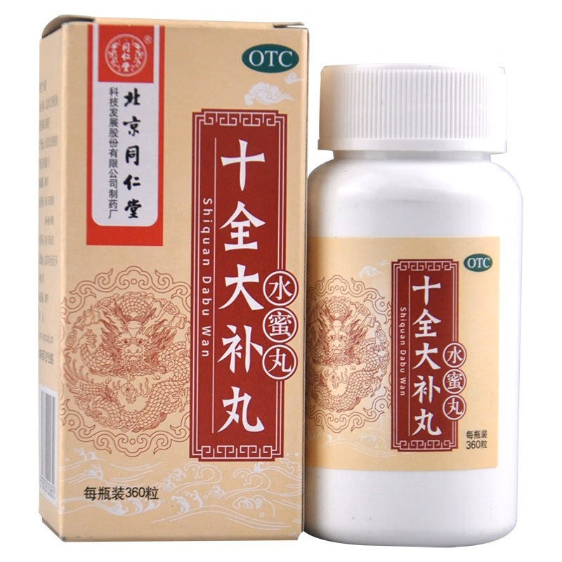 十全大补丸 Shiquan Dabu Wan, Nourishing Qi & Blood, Combating Anemia, Boosting Immunity, Anti-Aging & Revitalizing