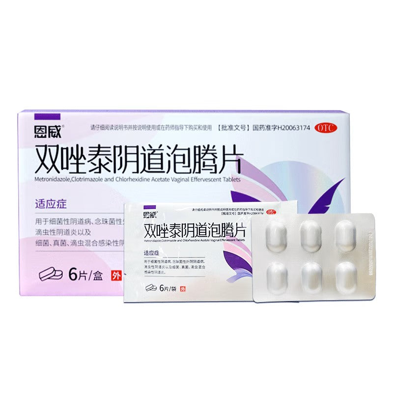 双唑泰阴道泡腾片, Шуанцзуотай Индао Паотэнпян, метронидазол, клотримазол и хлоргексидина ацетат, вагинальные шипучие таблетки, 6 таблеток, для лечения бактериального, грибкового и протозойного вагинита