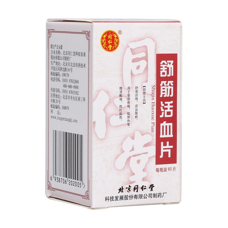 舒筋活血片, Shujin Huoxue Pian, 60 tablets
