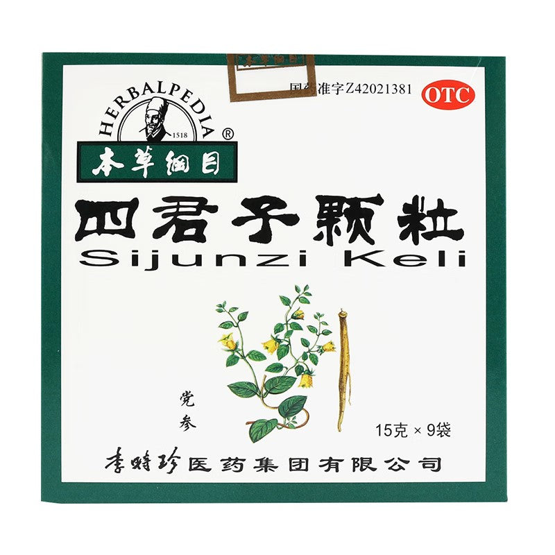 四君子颗粒 Sijunzi Keli, for Spleen and Stomach Qi Deficiency, Poor Appetite, Reduced Food Intake, and Loose Stools
