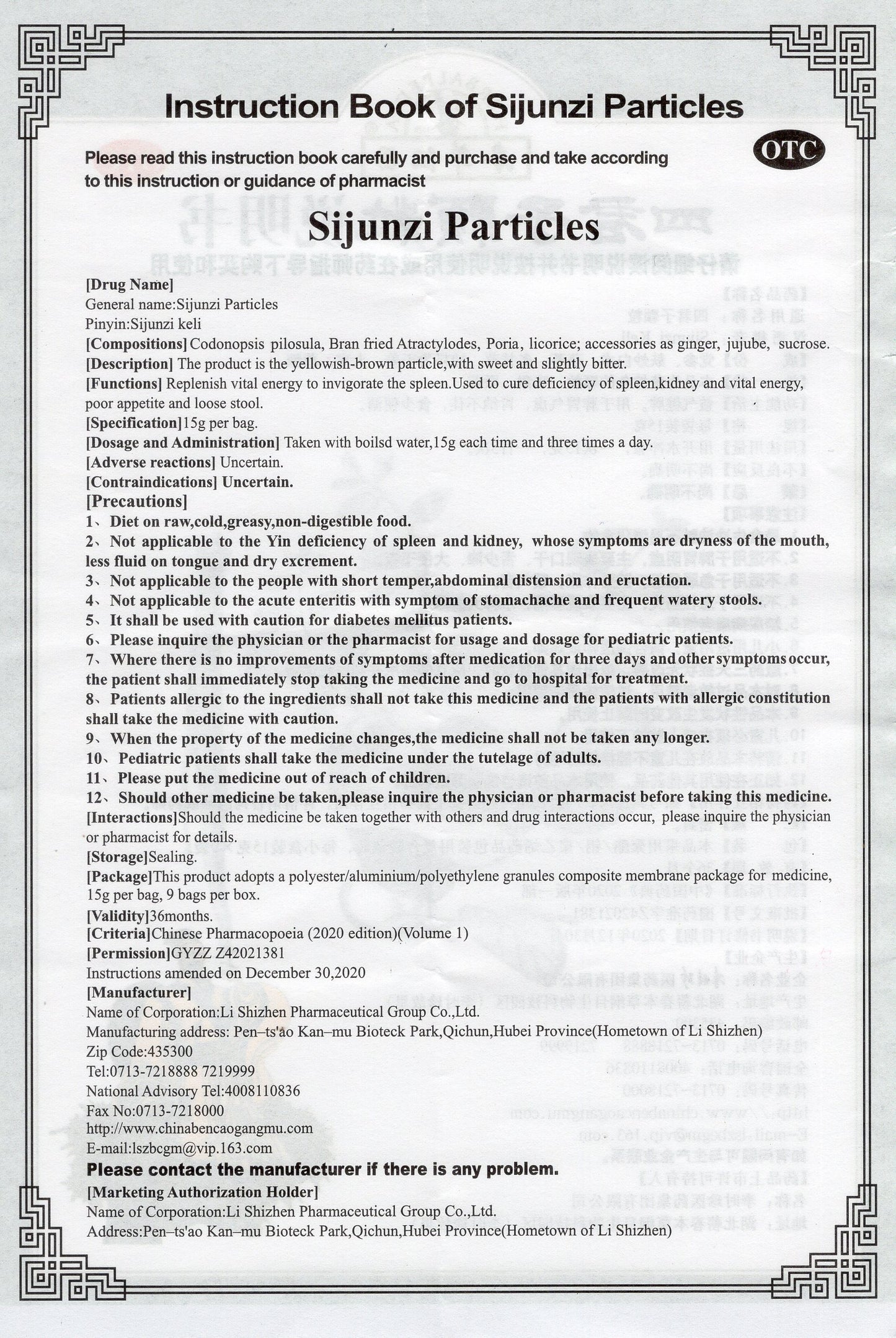 四君子颗粒 Sijunzi Keli, for Spleen and Stomach Qi Deficiency, Poor Appetite, Reduced Food Intake, and Loose Stools