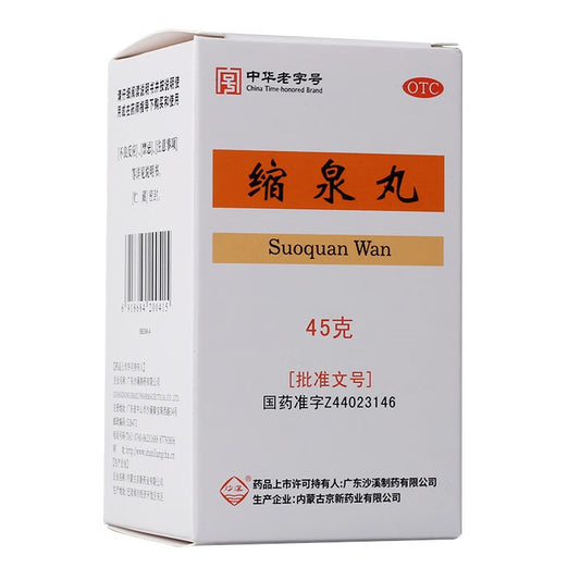 沙溪缩泉丸 Shaxi Suoquan Wan, Use for Frequent Urination, Urgency, Excessive Urination