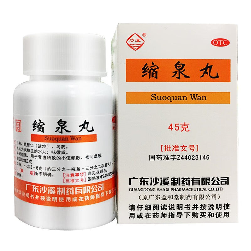 沙溪缩泉丸 Shaxi Suoquan Wan, Use for Frequent Urination, Urgency, Excessive Urination