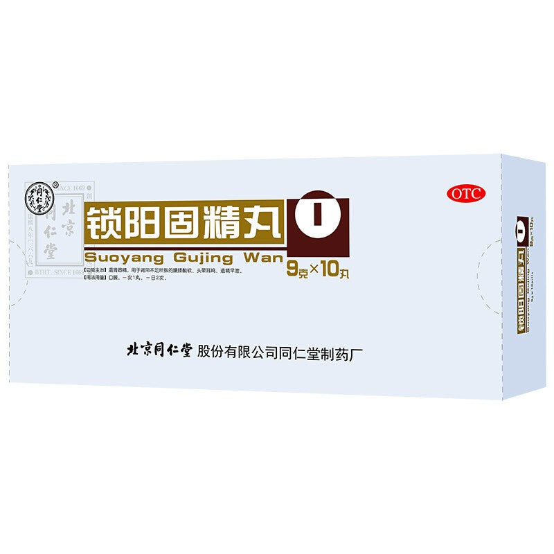 锁阳固精丸, Suoyang Gujing Wan, Suo Yang Gu Jing Wan, 9g*10pills, Traditional Herbal Kidney Tonic for Male Vitality & Sexual Wellness Support