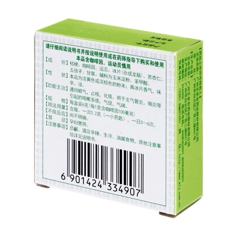 痰咳净散, Tanke Jing San, 6g