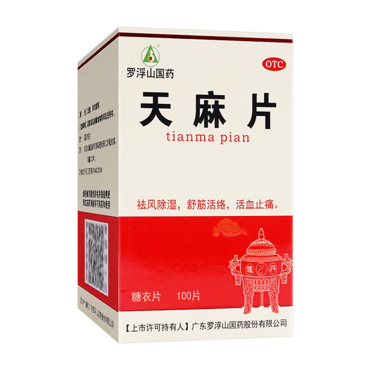 天麻片 Tianma Pian, Relieves Hand and Foot Numbness, Lumbar and Leg Soreness, and Specializes in Treating Pain Caused by Conditions Such as Shoulder Periarthritis and Arthritis