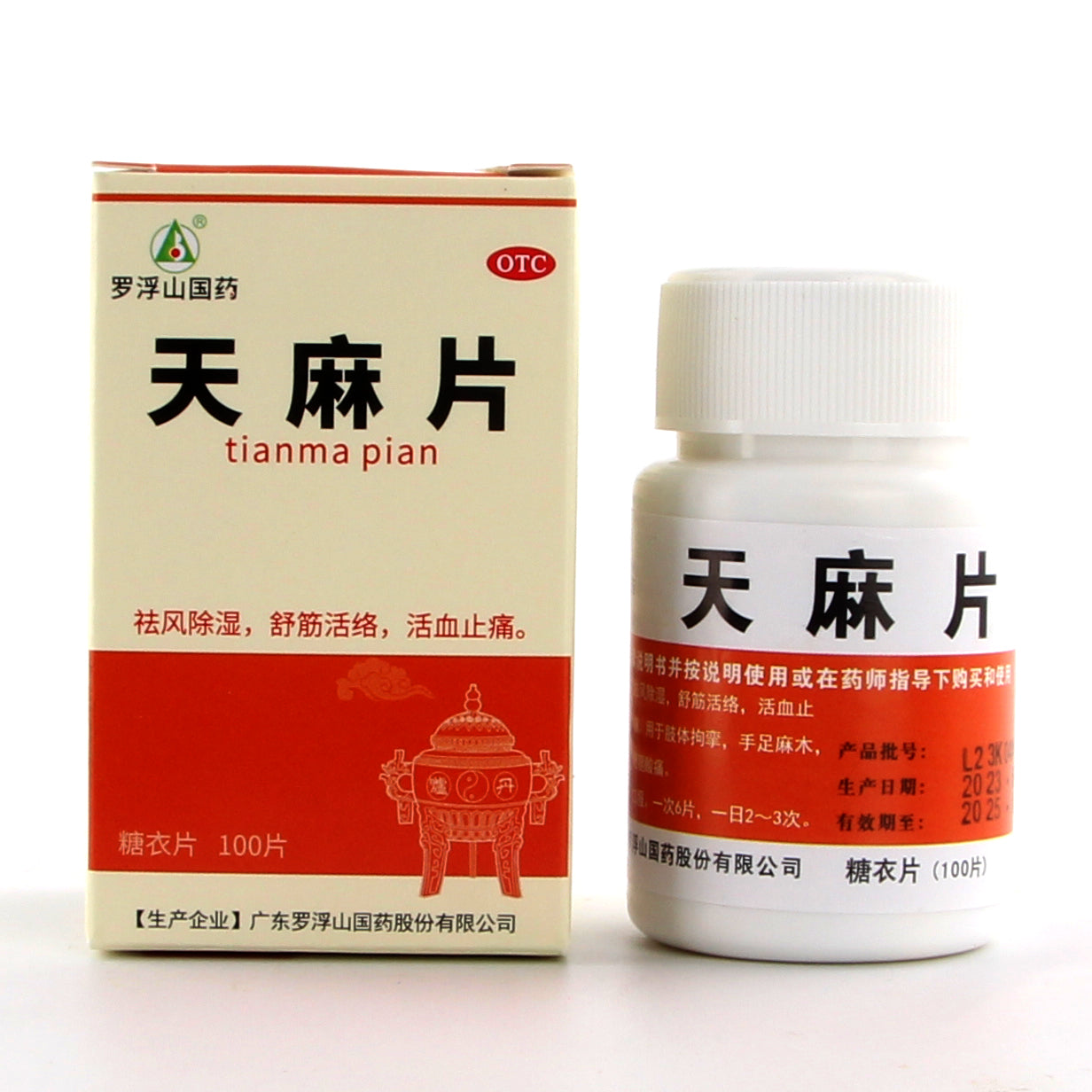 天麻片 Tianma Pian, Relieves Hand and Foot Numbness, Lumbar and Leg Soreness, and Specializes in Treating Pain Caused by Conditions Such as Shoulder Periarthritis and Arthritis