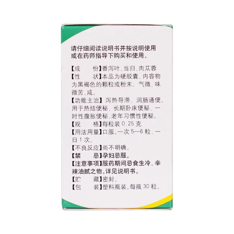 通便灵胶囊 , Tongbianling Jiaonang, 0.25g*30 Capsules, for Constipation