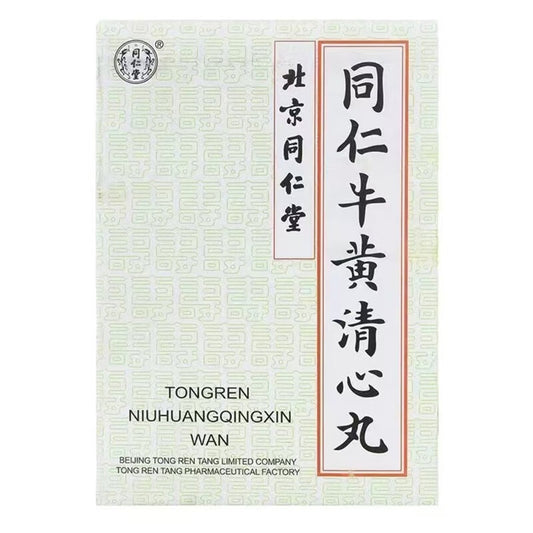 同仁牛黄清心丸, Tongren Niuhuang Qingxin Wan, Tong Ren Niu Huang Qing Xin Wan, 3g*6 Pills