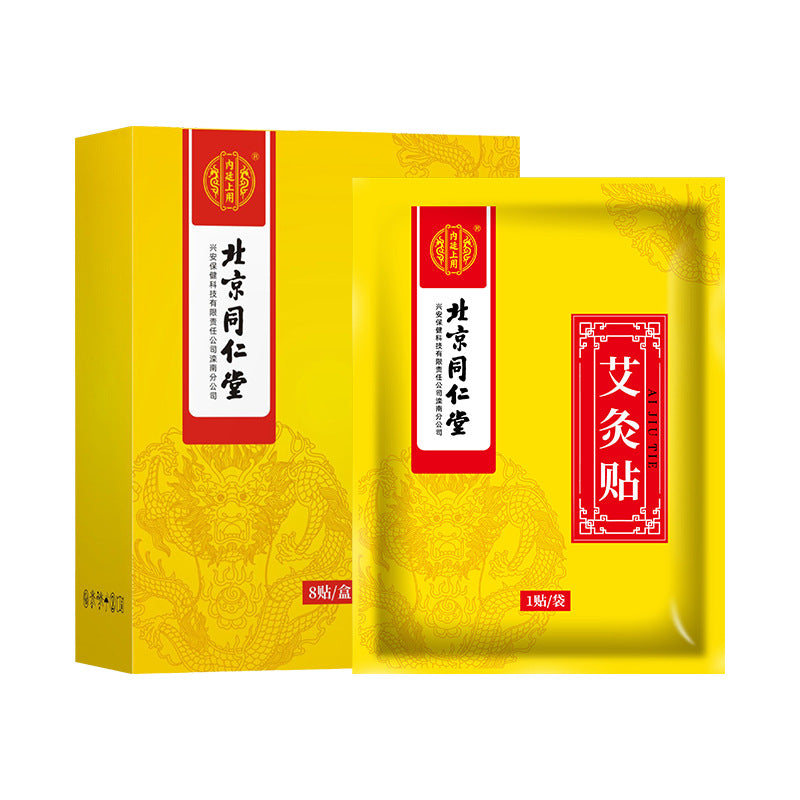 同仁堂艾灸贴艾草发热贴 Tongrentang Aijiutie Aicao Fare Tie, Relief for Neck, Shoulder, Waist, Leg, & Joint Discomfort