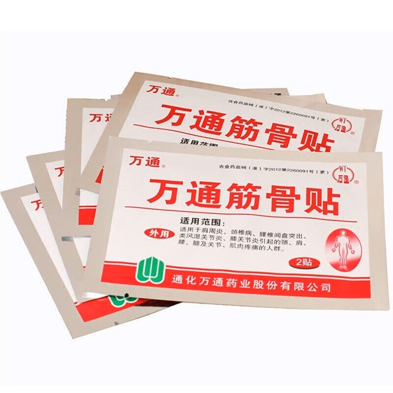 万通筋骨贴 Jingu tie, Pain Relief Patch, Effective Relief for Pain in Neck, Shoulders, Waist, Legs, Joints, and Muscles Due to Shoulder Periarthritis, Cervical Spondylosis, Lumbar Disc Herniation, Rheumatoid Arthritis, and Knee Osteoarthritis