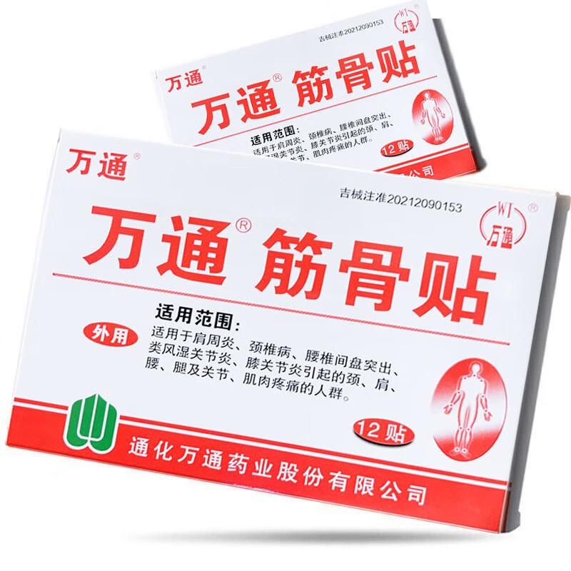 万通筋骨贴 Jingu tie, Pain Relief Patch, Effective Relief for Pain in Neck, Shoulders, Waist, Legs, Joints, and Muscles Due to Shoulder Periarthritis, Cervical Spondylosis, Lumbar Disc Herniation, Rheumatoid Arthritis, and Knee Osteoarthritis
