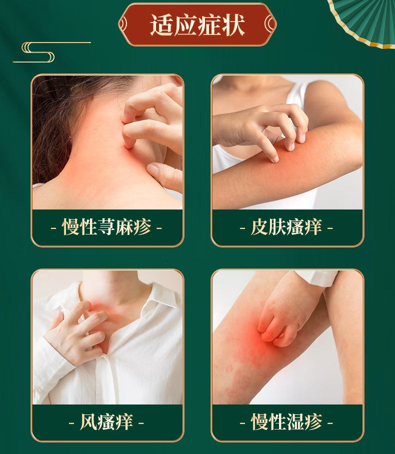 乌蛇止痒丸, Wushe Zhiyang Wan, 2.5g*6 bags, used for Skin Itchiness and Urticaria