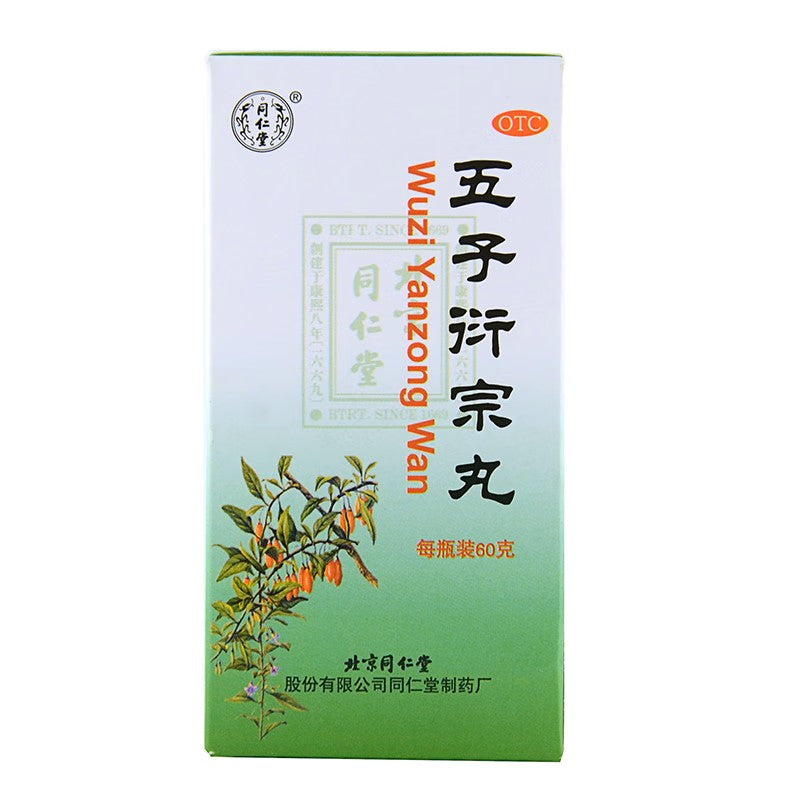 五子衍宗丸 Wuzi Yanzong Wan/Pill, used to Treat Symptoms such as Impotence and Infertility, Premature Ejaculation, Low Back Pain, and Dribbling Urine after Urination, which are Caused by Kidney Deficiency and Essence Depletion