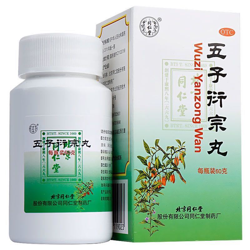 五子衍宗丸 Wuzi Yanzong Wan/Pill, used to Treat Symptoms such as Impotence and Infertility, Premature Ejaculation, Low Back Pain, and Dribbling Urine after Urination, which are Caused by Kidney Deficiency and Essence Depletion