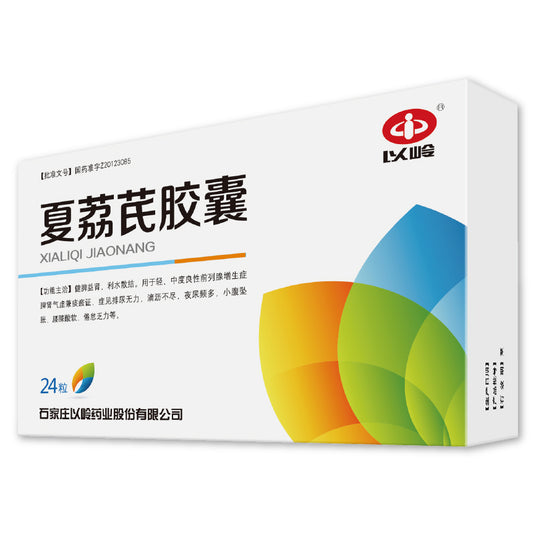 夏荔芪胶囊, Xialiqi Jiaonang, Xia Li Qi Jiaonang, 24 capsules, for Mild to Moderate Benign Prostatic Hyperplasia with Spleen-Kidney Qi Deficiency and Phlegm-Stasis Syndrome