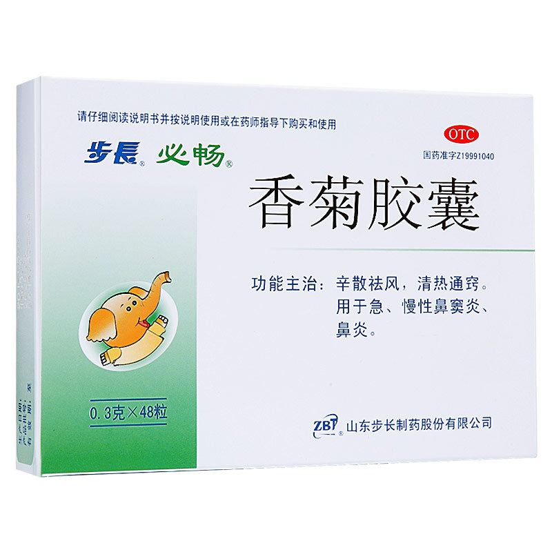 香菊胶囊, Xiangju Jiaonang, 0.3g*48 Capsules, for Acute & Chronic Sinusitis and Rhinitis