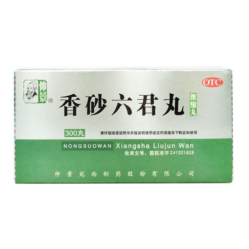 香砂六君丸, Xiangsha Liujun Wan, Xiang Sha Liu Jun Wan, 300 Pills
