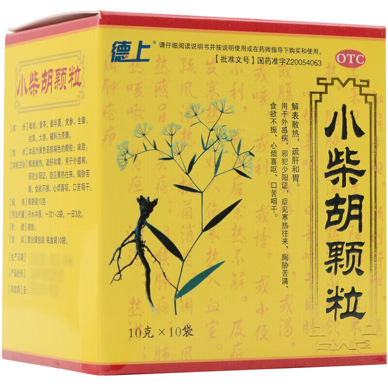 小柴胡颗粒 Xiaochaihu Keli