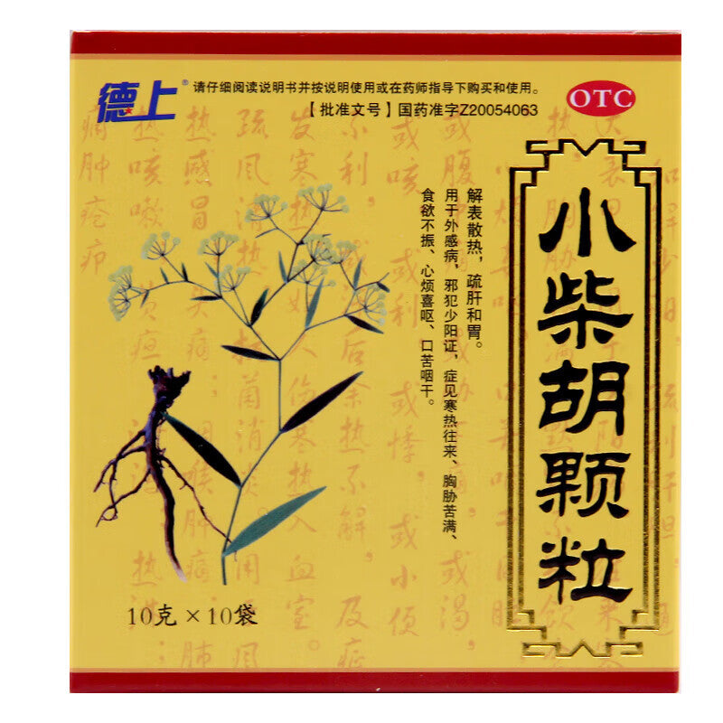小柴胡颗粒 Xiaochaihu Keli