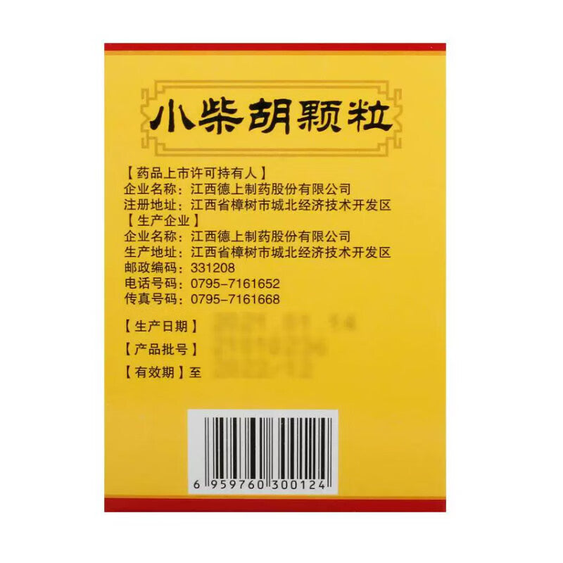 小柴胡颗粒 Xiaochaihu Keli