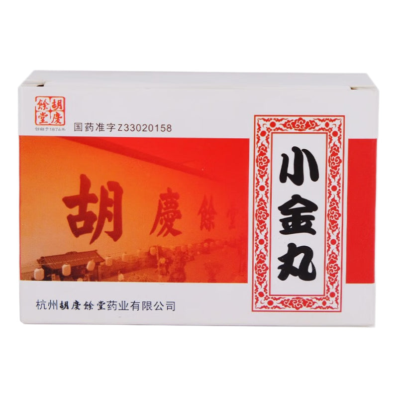 小金丸, Xiaojin Wan, Xiao Jin Wan, 0.6g*20bags, for Swelling, Pain & Mass Reduction