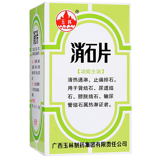 消石片, Xiaoshi Pian, Xiao Shi Pian, 60 tablets, Herbal Stone Dissolver for Kidney, Bladder & Ureteral Health