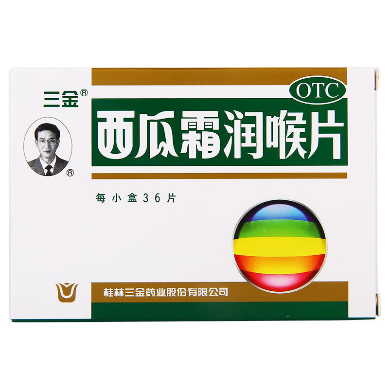 西瓜霜润喉片,Xiguashuang Runhou Pian, Xi Gua Shuang Run Hou Pian, 0.6g*36 Tablets