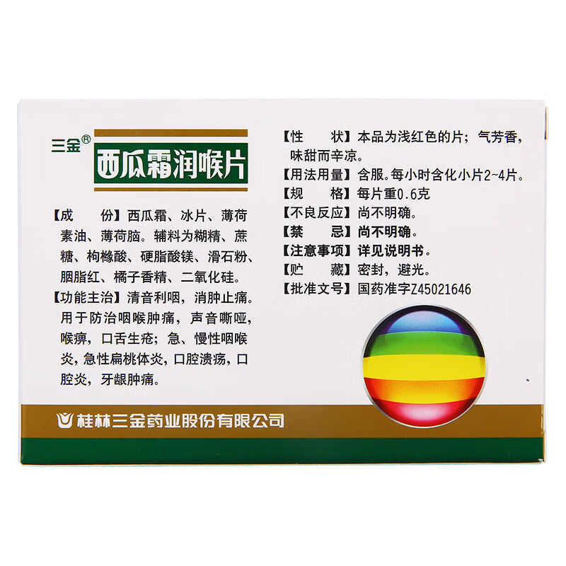 西瓜霜润喉片,Xiguashuang Runhou Pian, Xi Gua Shuang Run Hou Pian, 0.6g*36 Tablets