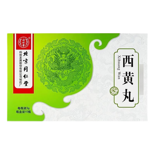 西黄丸, Xihuang Wan, Си Хуан Вань, 3 г*10 бутылок, противораковое средство