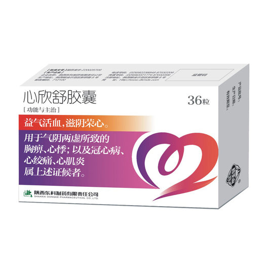心欣舒胶囊, Xinxinshu Jiaonang, Xin Xin Shu Jiao Nang, 0.4g*36 capsules, for Cardiovascular Health, Angina & Myocarditis Relief